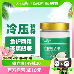 bi bi zan 比比赞 欧贝拉冷榨椰子油500ml