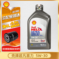 Shell 壳牌 超凡喜力全合成机油 ABB德系专享 5W-40 AC-L AV-L 5w-30 1L 灰壳AC-L 5w-30 SP级 1L