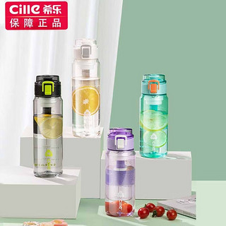 cille 希乐 水杯大容量男女上学夏季运动水壶tritan塑料杯子防摔   550ml