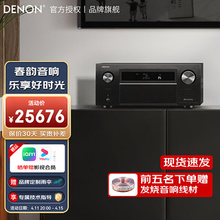 DENON 天龙 AVR-X8500H功放13.2声道旗舰级家庭影院音响音箱 AV功放机8K杜比全景声 DTS:X 蓝牙WIFI 日本原产