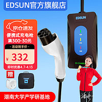 EDSUN 随车充便携充电枪家用3.5kw充电器新能源汽车 3.5KW-黑色-5米