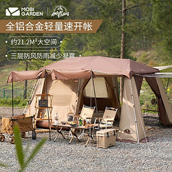 MOBI GARDEN 牧高笛 MOBIGARDEN）帐篷户外露营 假日山居5.9（银胶版）和风沙