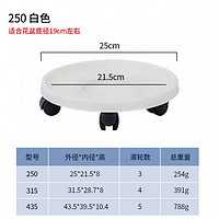 魔润 新款万向轮底盘 白色小号 1个装