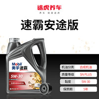 Mobil 美孚 1号汽机油 速霸安途版 5W-30 SN PLUS 4L装机油