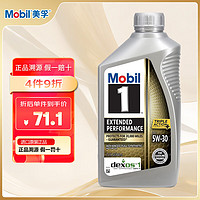 Mobil 美孚 1号系列 EP 5W-30 SP级 金装全合成机油 946ml 美版