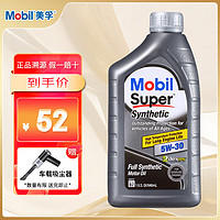 Mobil 美孚 速霸 5W-30 SN 全合成机油 946ml