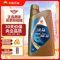 Kunlun 昆仑 润强系列 5W-30 SN级 全合成机油 1L