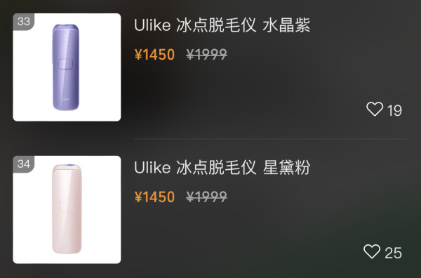 Ulike Air3系列 UI06 PR 冰点脱毛仪 水晶紫/星戴粉(赠 脱毛慕斯150ml+身体乳100ml+芦荟凝胶30g)