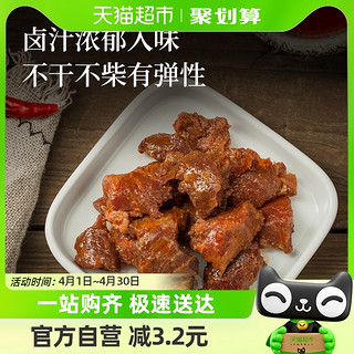 88VIP：YANXUAN 网易严选 卤汁牛肉180g原味大块牛肉零食休闲小吃肉类熟食即食卤味