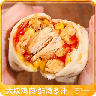 皇家小虎 墨西哥鸡肉卷 奥尔良味 140g*10袋
