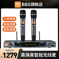  BBS 专业教学 无线话筒 接收器 手持麦克风