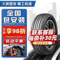 LANVIGATOR YL轮胎 耐磨静音  215/55R17 94V 适配奥德赛亚洲龙凯美瑞 汽车轮胎