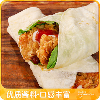 皇家小虎 墨西哥鸡肉卷 奥尔良味 140g*10袋