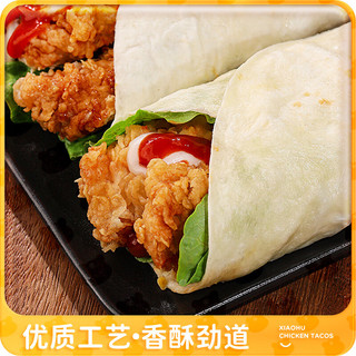 皇家小虎 墨西哥鸡肉卷 奥尔良味 140g*10袋