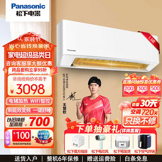 Panasonic 松下 新能效节能直流变频冷暖壁挂式空调挂机 滢风系列 1.5匹 JM35K230