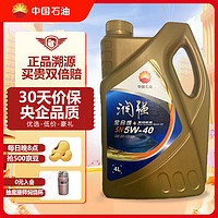 Kunlun 昆仑 润强系列 5W-40 SN级 全合成机油 4L