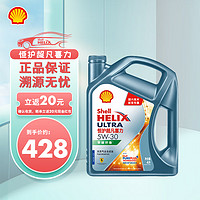 Shell 壳牌 恒护超凡喜力欧系0W20/5W30/5W40汽车发动机机油保养 恒护欧系5W-30 4L