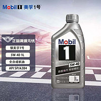 Mobil 美孚 银美 银美孚全 合成机油 汽机油 发动机润滑油 汽车保养 银美 5W-40 SP 1L