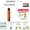  水谷 自然头发造型 发胶