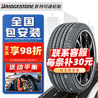 普利司通 轮胎/Bridgestone 215/55R17 94V原配凯美瑞亚洲龙 全新汽车轮胎 17寸
