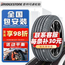 bridgestone普利司通轮胎bridgestone21555r1794v原配凯美瑞亚洲龙
