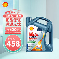 Shell 壳牌 恒护超凡喜力亚系0W20/5W30低灰分国六汽车发动机汽车保养机油 恒护亚系5W-30 4L