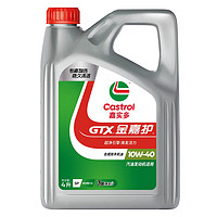 Castrol 嘉实多 金嘉护合成机油  汽机油 汽车发动机润滑油 维修保养 金嘉护 10W-40 SP级 4L