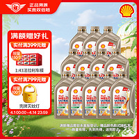 Shell 壳牌 金装极净超凡喜力天然气全合成机油 0w-30 API SP级1L装12瓶