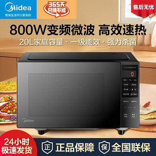 Midea 美的 微波炉800W变频速热家用20L小型微波炉强力杀菌一级能效