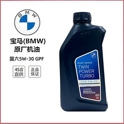 BMW 宝马 原厂专用 发动机全合成机油 润滑油 　 （国六GPF） 5W-30  1L