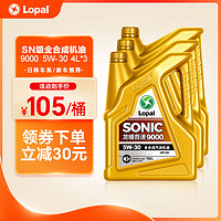 LOPAL 龙蟠 9000全合成机油 5W-30 4L*3汽车发动机润滑油 汽车机油 4L*3瓶