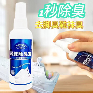 dkmelissa 她其他心它 鞋袜除臭剂清香型强效喷雾 100ML*2瓶装