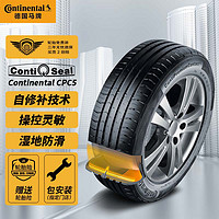 Continental 马牌 德国马牌（Continental）轮胎/自修补轮胎 215/55R17 94W PC5 CS 适配标志408/起亚K4/英朗
