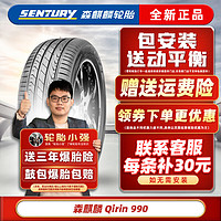 胎小强 全新汽车轮胎 235/55R19  990 SUV 汽车轮胎