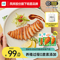 凤祥食品 优形鸡胸肉开袋即食饱腹代餐高蛋白低脂健身鸡肉零食优型鸡胸脯肉