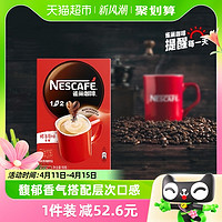 88VIP：Nestlé 雀巢 1+2 低糖 即溶咖啡 醇香原味