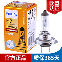 PHILIPS 飞利浦 12972PRC1 H7 汽车卤素灯 单支装