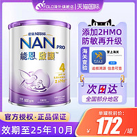 Nestle NAN 港版雀巢超级能恩启护4段适度水解蛋白婴儿奶粉超启2HMO四段