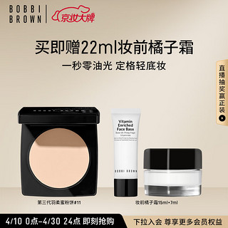 BOBBI BROWN 【周也同款】第3代羽柔蜜粉饼定妆散粉