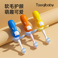 taoqibaby 淘气宝贝 儿童牙刷万毛超细软毛刷1-3岁宝宝乳牙刷换牙期专用训练牙刷牙膏