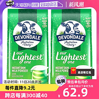 DEVONDALE 德运 脱脂奶粉 1kg*2