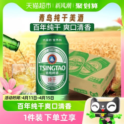 88viptsingtao青岛啤酒38焕新青岛啤酒清爽纯干啤酒330ml24听整箱装