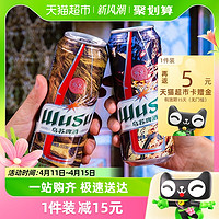 88VIP：WUSU 乌苏啤酒 500ml*12罐