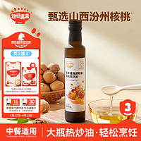 秋田满满 核桃热炒油250ml 炒菜可用 低温冷榨食用油_享宝宝辅食食谱