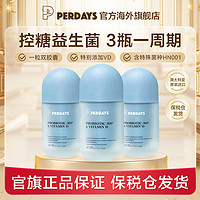 PERDAYS 控糖益生菌肠胃调理益生菌维生素D孕妇