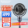 AIRMATE 艾美特 FA18-SR183 海贝系列 空气循环扇