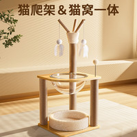 瑷霂猫爬架猫窝猫树一体太空舱猫跳台通天柱剑麻小型猫爬架子猫咪玩具 85.1cm 2层 豪华款PD1