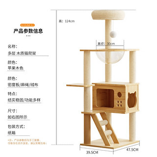 唐米吉吉【豪华升级】猫爬架猫窝猫树一体猫架子猫抓板不占地太空舱猫跳台 【钜惠-N6】124cm 太空舱猫爬架