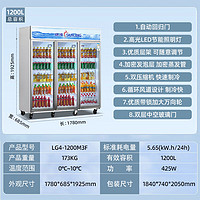 SUILING 穗凌 冷藏保鲜冰柜 三门带灯 风冷1200升 长1.78米