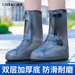 MUYA 慕亚 雨鞋套透明防水套加厚男女通用下雨天儿童便携式雨鞋滑防雨靴脚套 中筒茶色雨鞋-XL